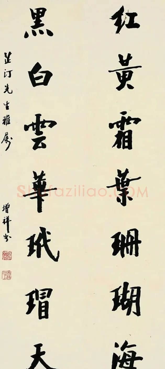 近代诗人樊增祥书法作品欣赏 | 书法作品赏析