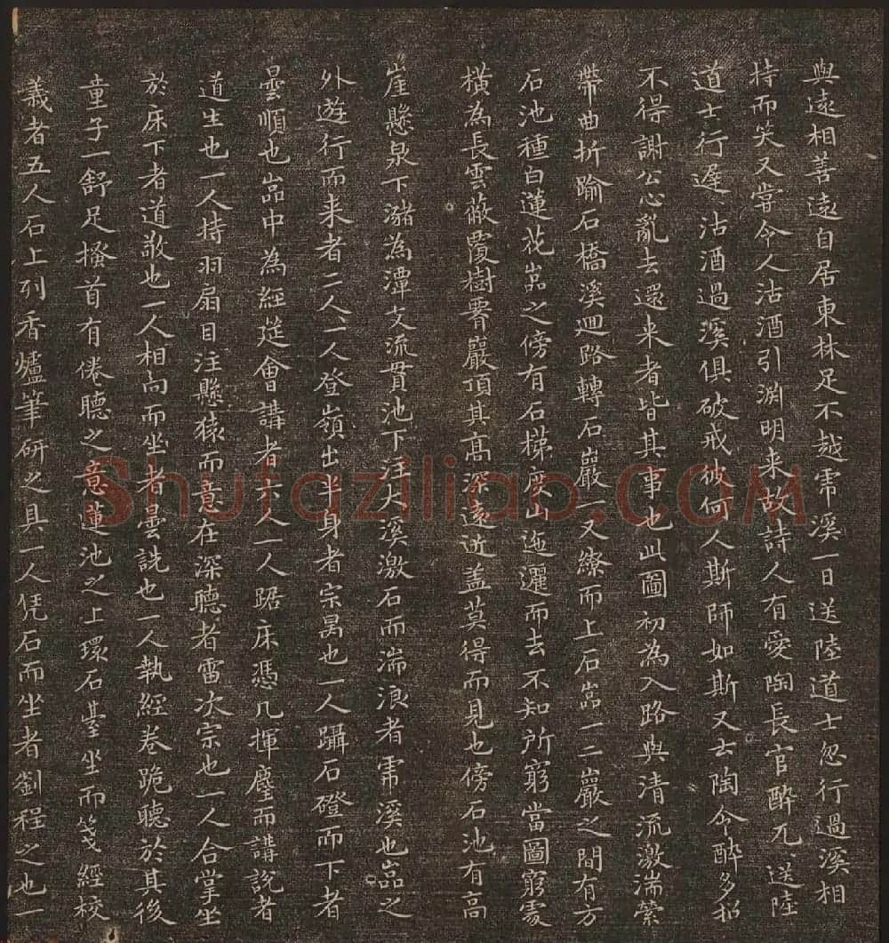文徵明辑《停云馆帖》宋名人书卷第六 | 书法碑帖