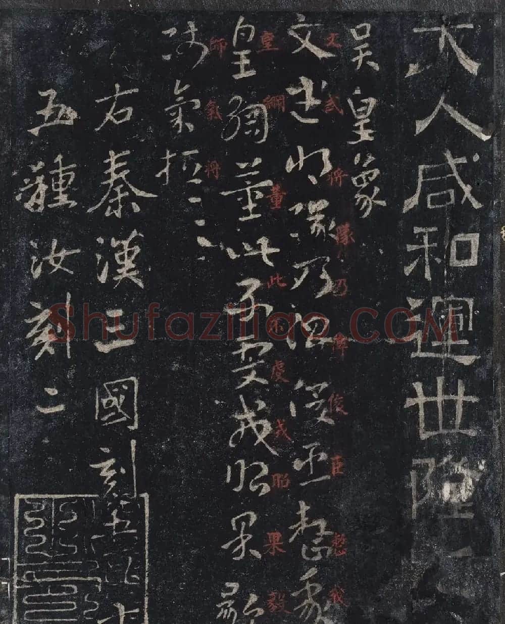 北山十宝9：宋拓汝帖全卷 | 书法碑帖