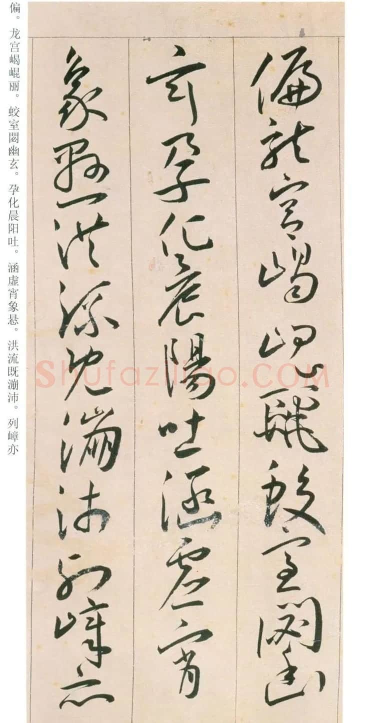 王宠行草书旦发胥口经湖中瞻眺三首 | 书法名家作品鉴赏