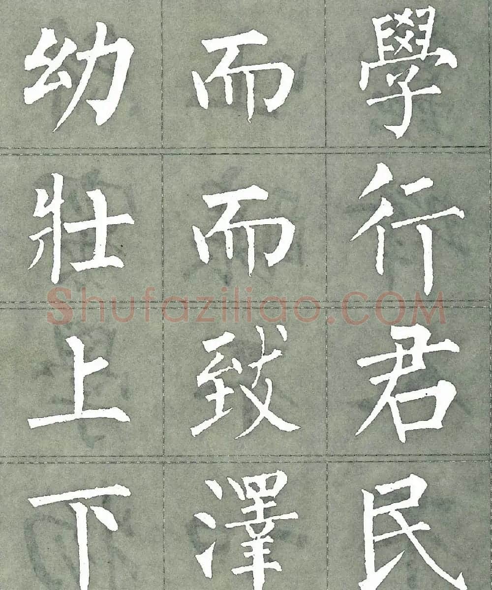 柳公权楷书字帖《柳体三字经》 | 软笔楷书字帖