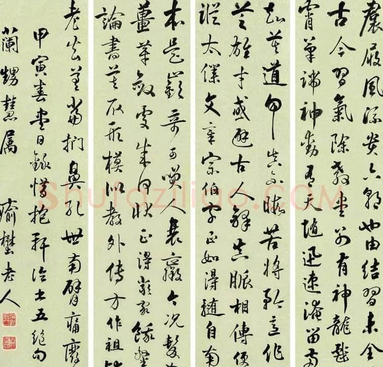 近代名人严复书法手迹欣赏 | 书法名家作品鉴赏