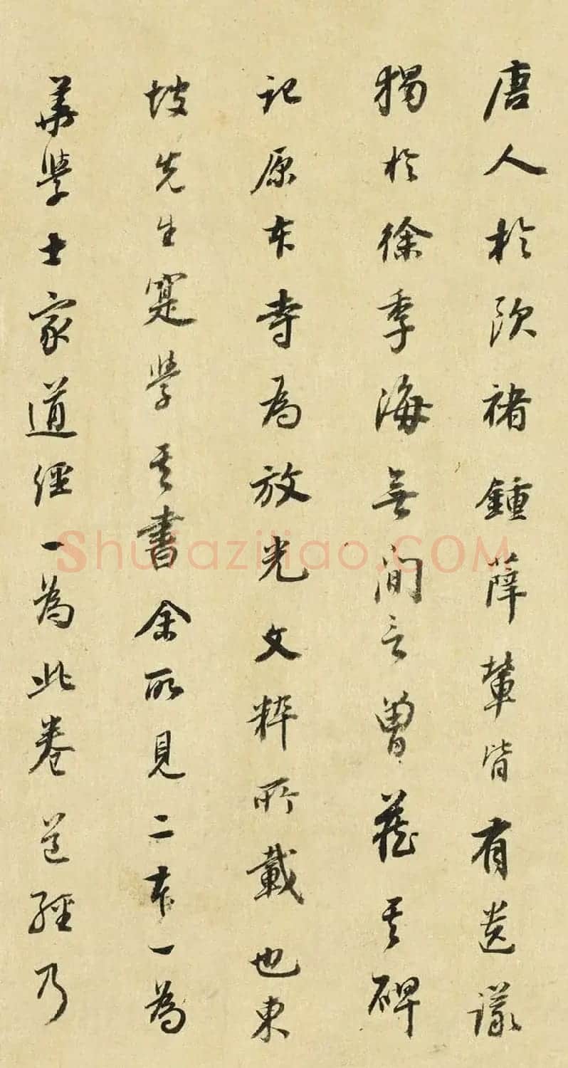 董其昌50岁行书题跋朱巨川告身卷 | 软笔书法作品