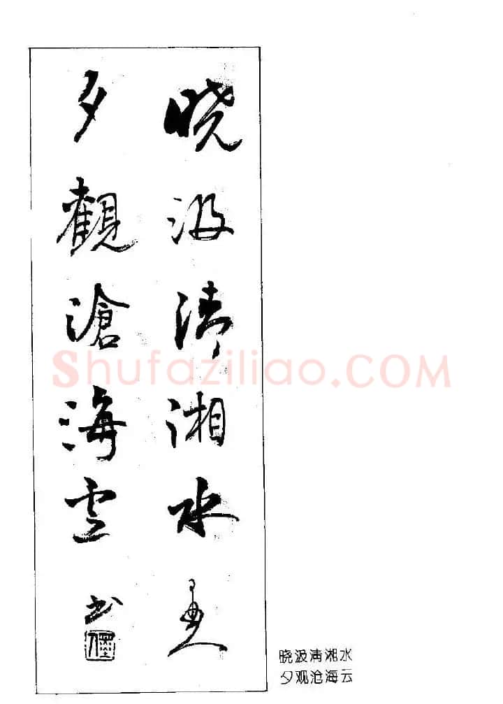 杨再春书法作品五言对联 | 名家书法作品赏析