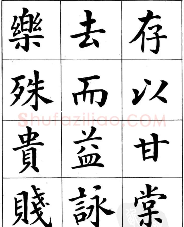潘龄皋繁体楷书字帖欣赏《千字文》 | 软笔楷书字帖