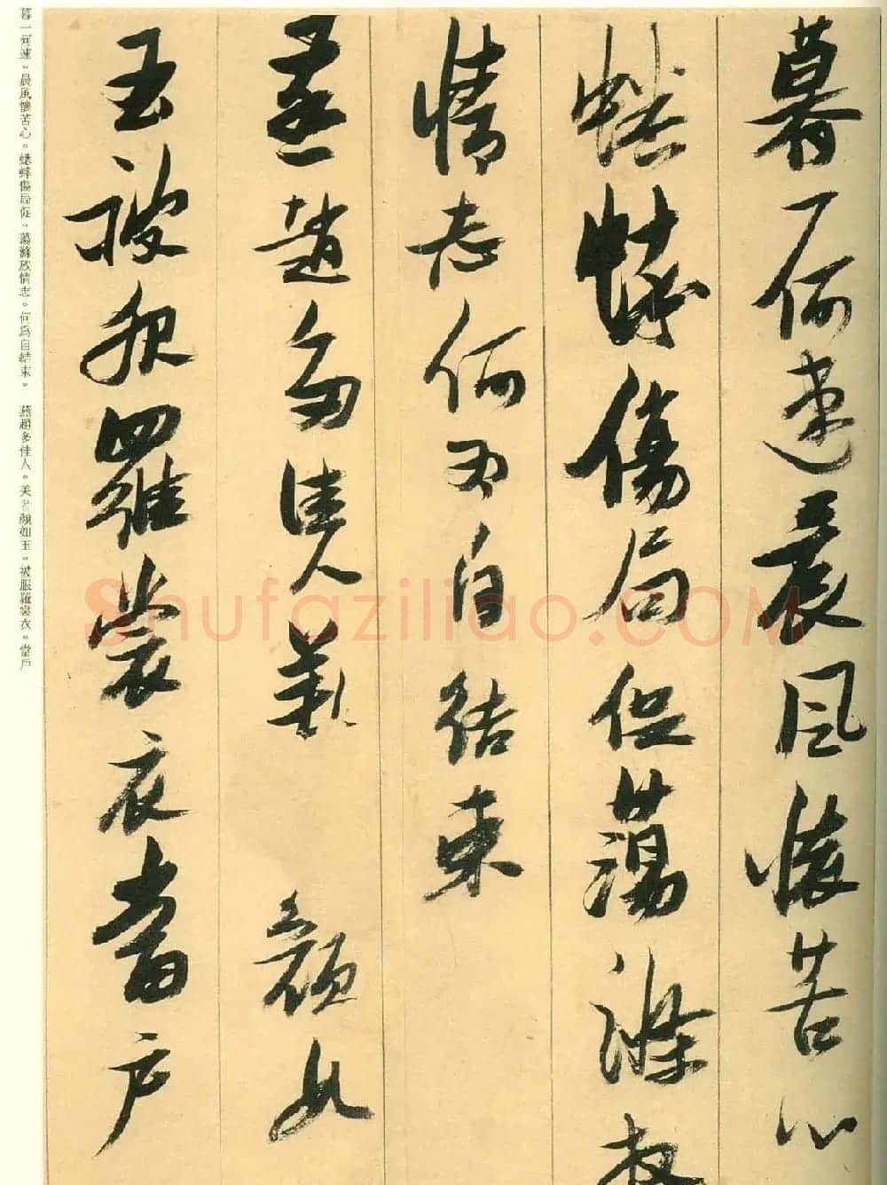 张瑞图行草书法欣赏古诗十九首 | 书法名家作品欣赏