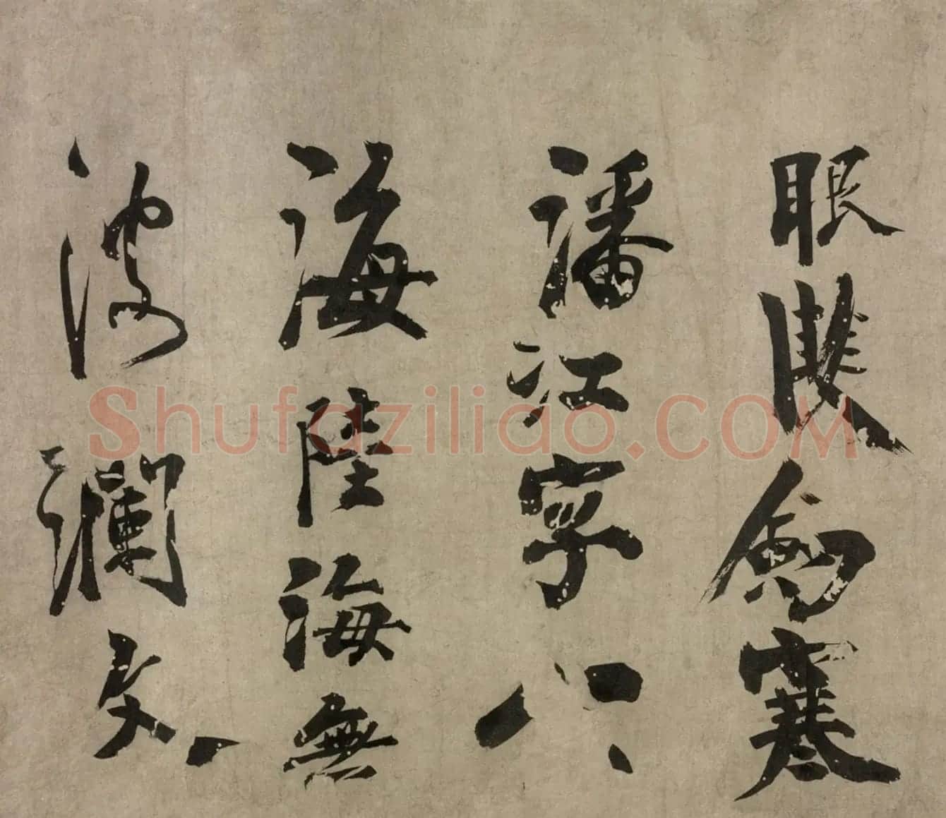 南宋陈容行草书《自书诗卷》 | 书法长卷