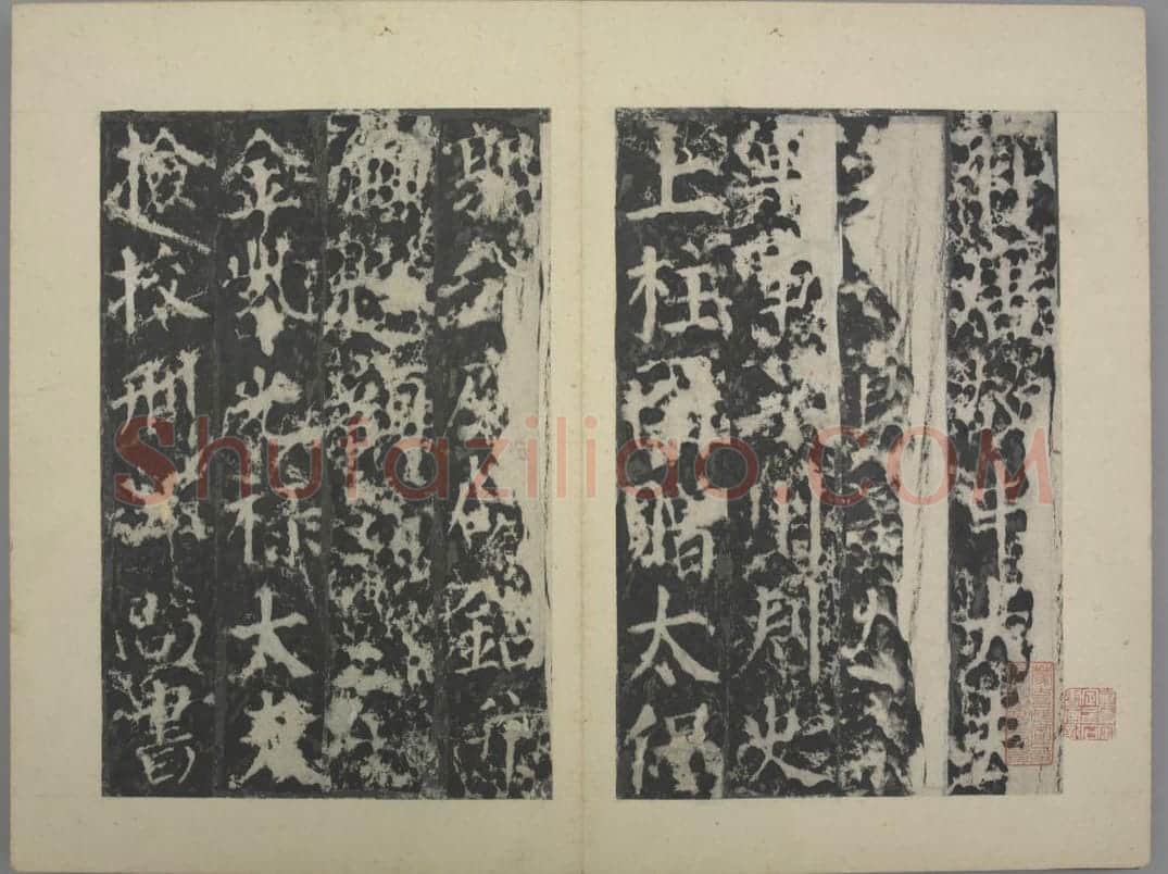 郭公庙碑 | 故宫铭刻类藏品