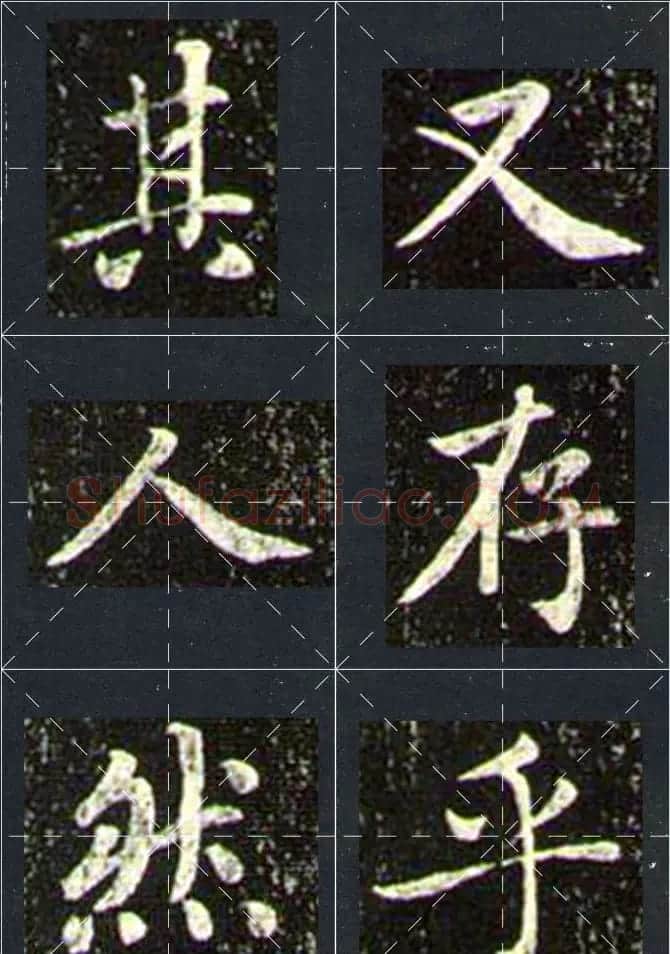 赵孟頫行书字帖米字格兰亭十三跋 | 软笔行书字帖