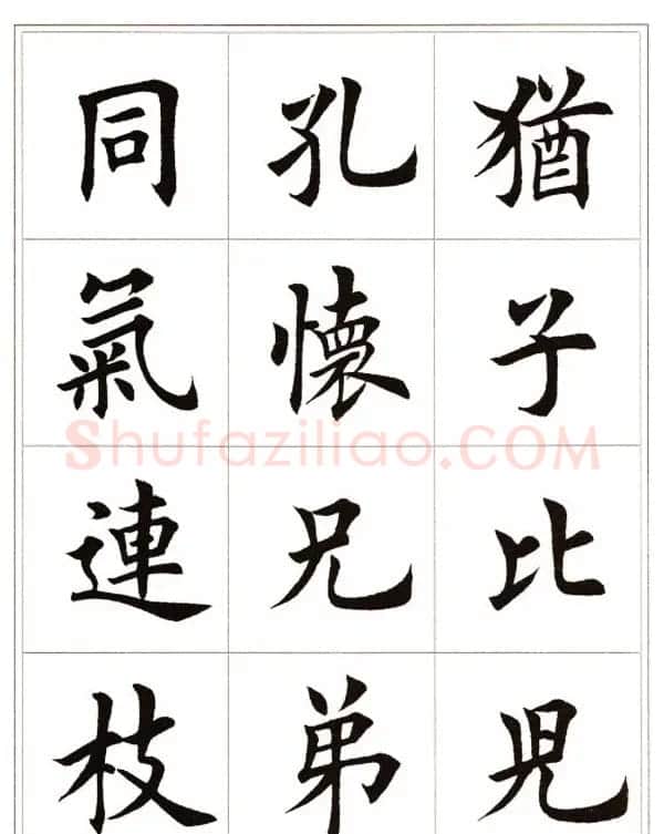 田英章毛笔楷书字帖欣赏《千字文》 | 软笔楷书字帖