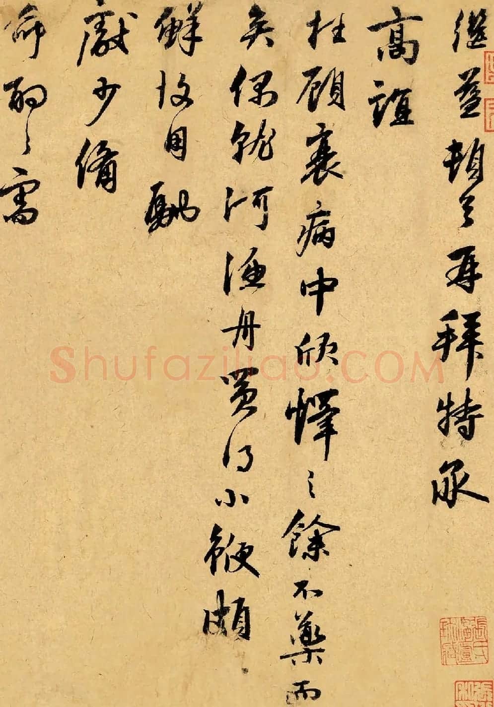 元代刘继益书法手迹《致叔方学士札》 | 书法名家作品鉴赏