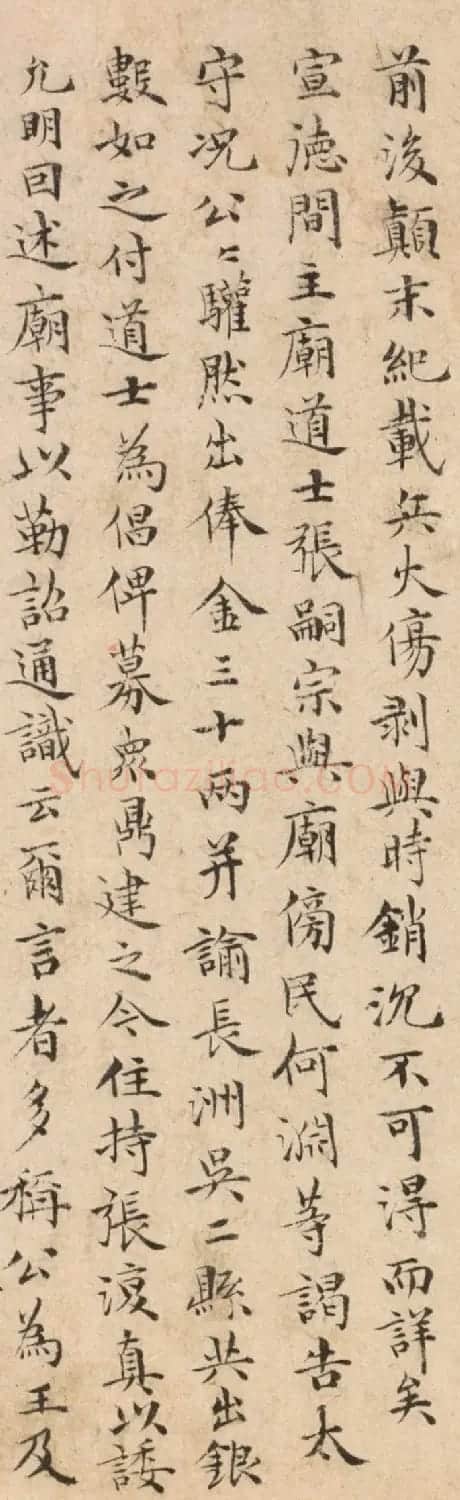 祝允明小楷书法墨迹《蜀前将军关公庙碑》 | 书法名家作品欣赏