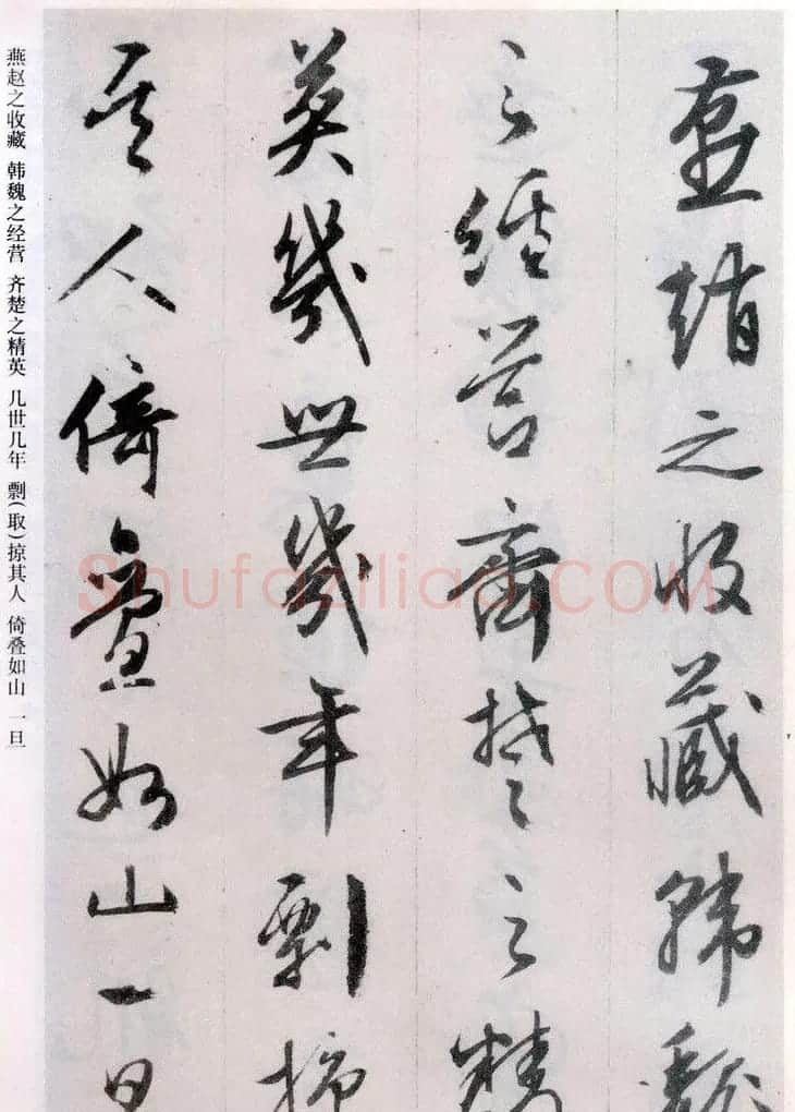文征明行书欣赏《阿房宫赋》册页 | 毛笔行书字帖