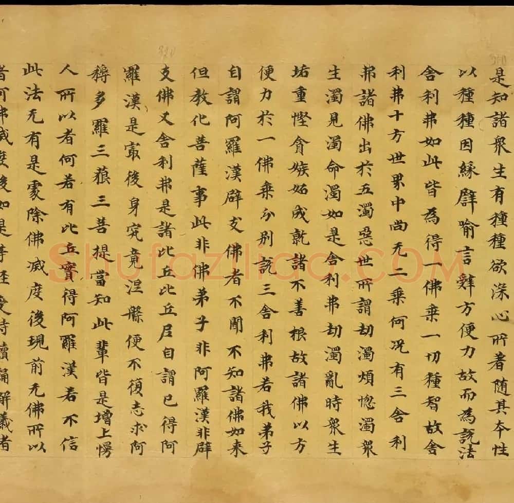 敦煌文献欣赏《妙法莲华经卷第一》俄罗斯科学院藏品 | 敦煌写经鉴赏