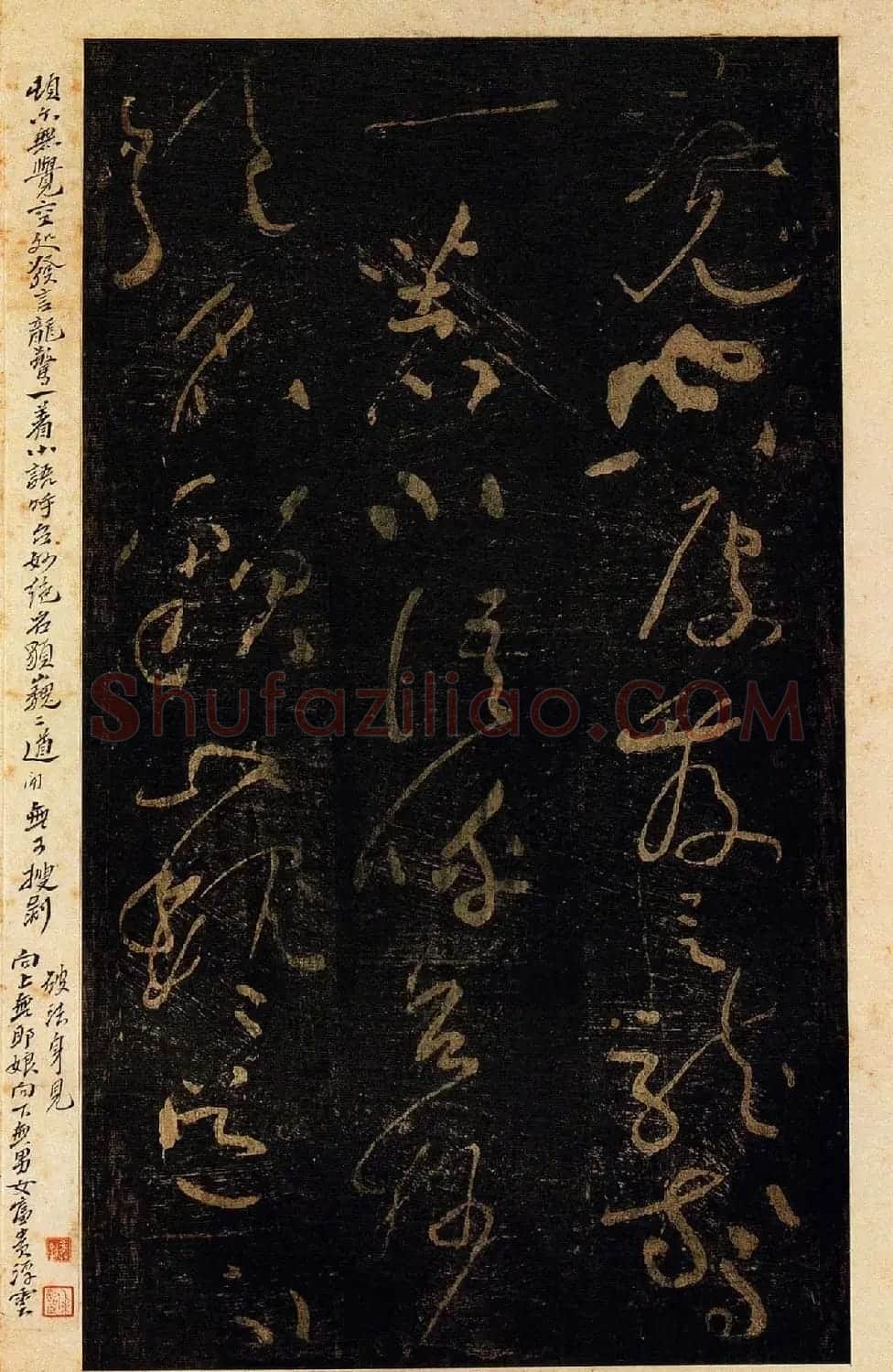 黄庭坚书法作品欣赏《颂一十九首》 | 软笔书法作品