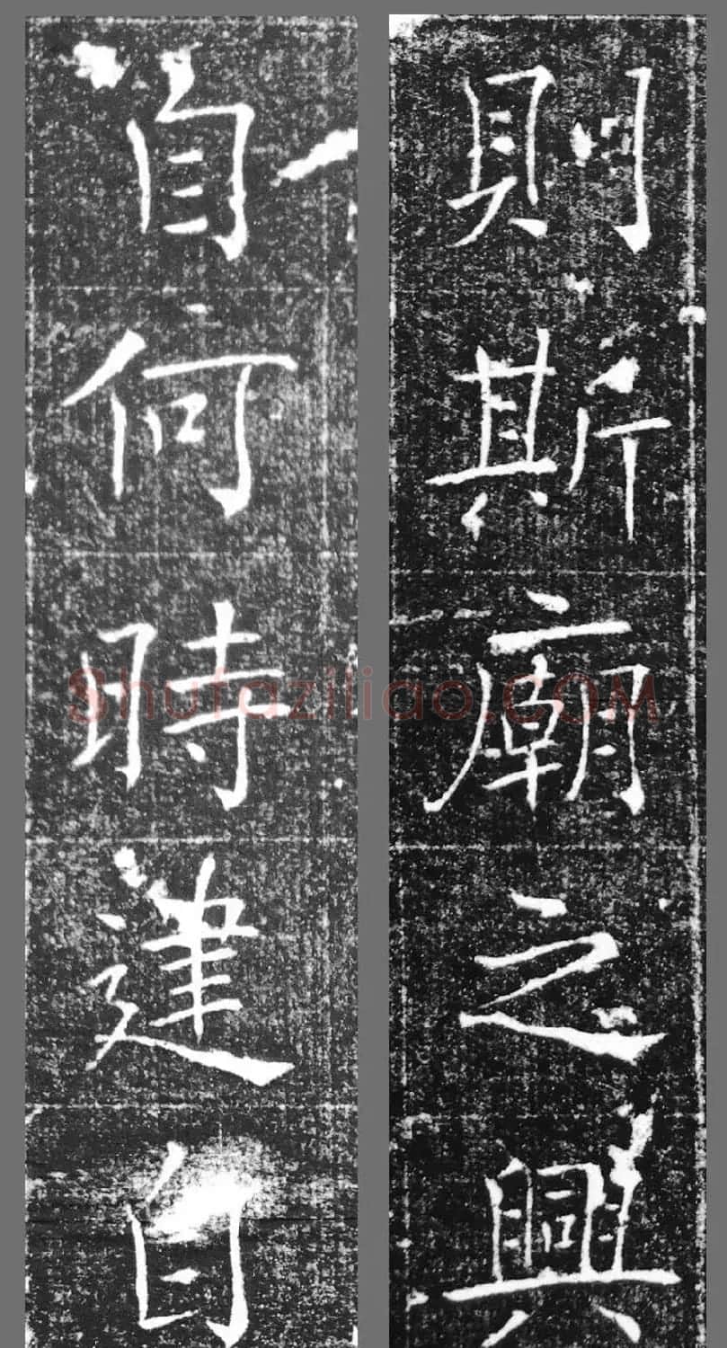 萧方骏书法《重修嘉祥县龙王庙碑记》 | 书法碑帖