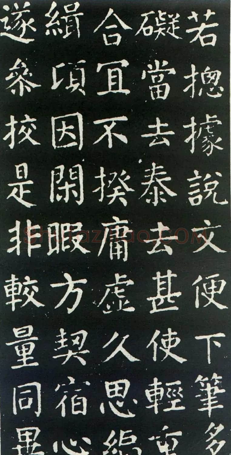 颜真卿书楷书刻本《干禄字书》 | 名家书法作品赏析