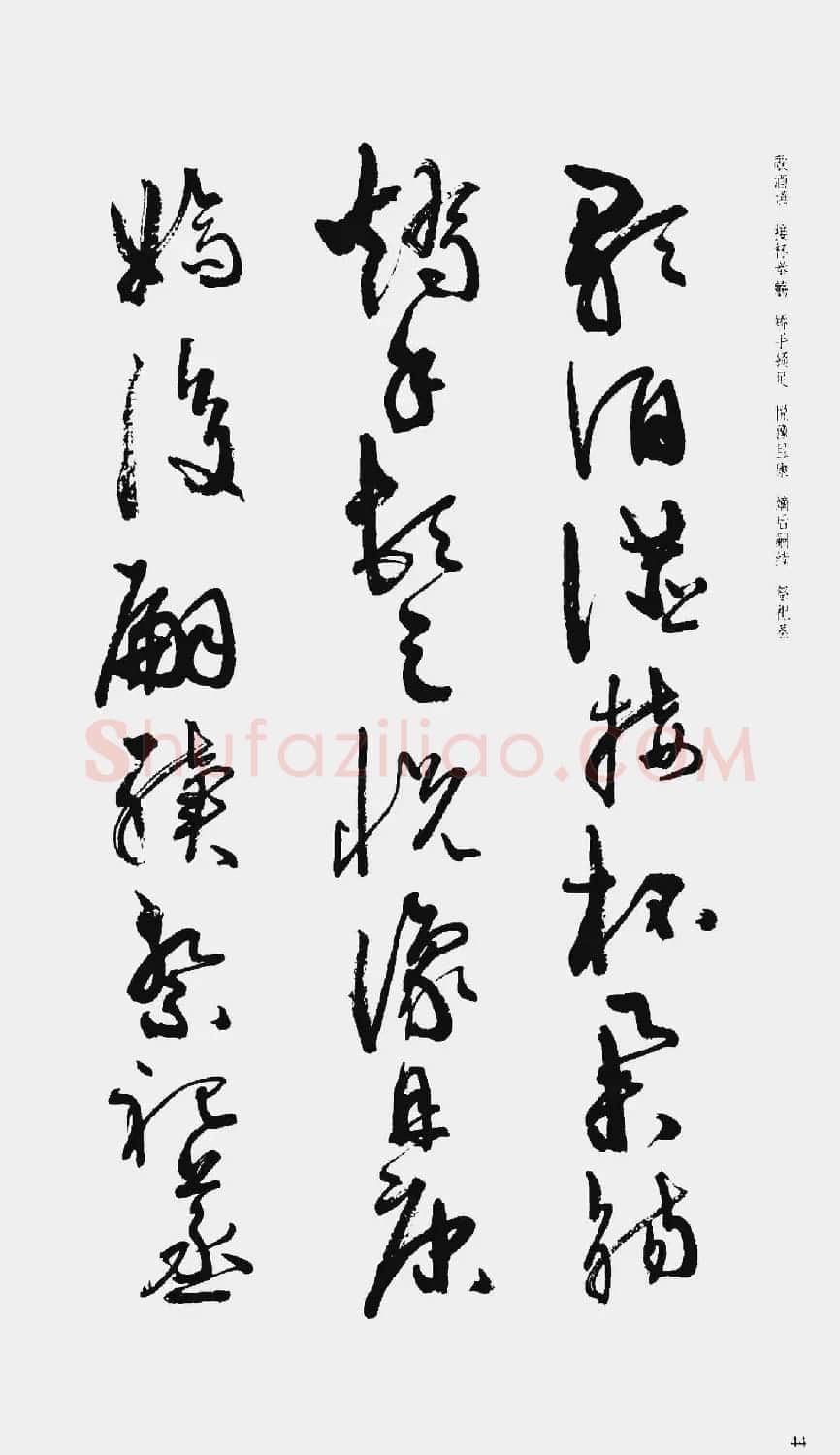 周慧珺书法字帖:《行草千字文》 | 毛笔草书字帖