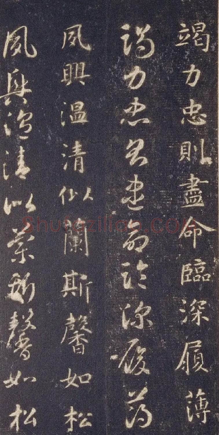 宋拓智永真草千字文册（关中本） | 书法碑帖