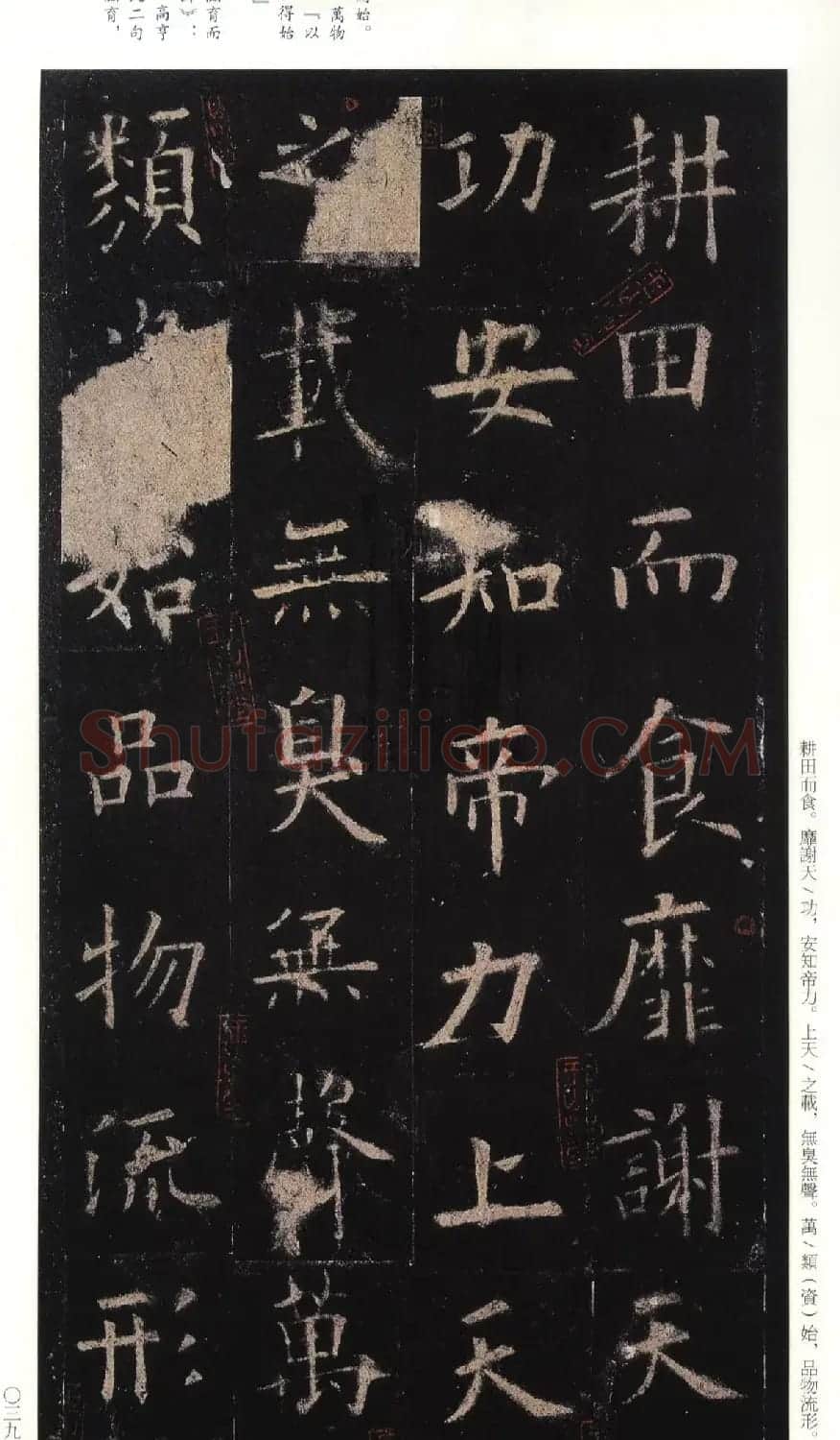 欧阳询75岁楷书《九成宫碑》玉山草堂本 | 软笔楷书字帖