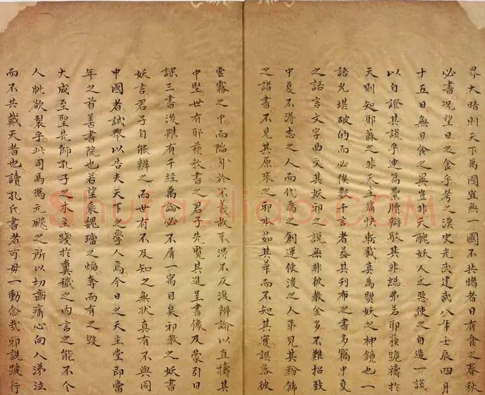 明末清初杨光先手稿《辟邪论》相当罕见 | 软笔书法作品