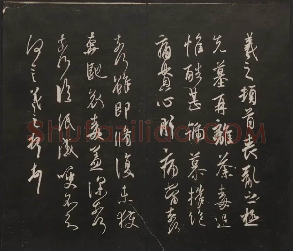 杨守敬集邻苏园法帖第一二卷合辑高清大图 | 书法碑帖