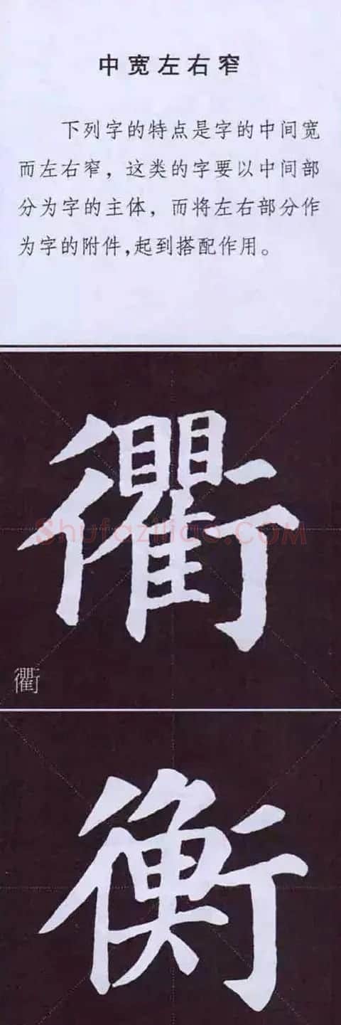 颜真卿楷书字帖《颜体字书法要诀》 | 软笔楷书字帖