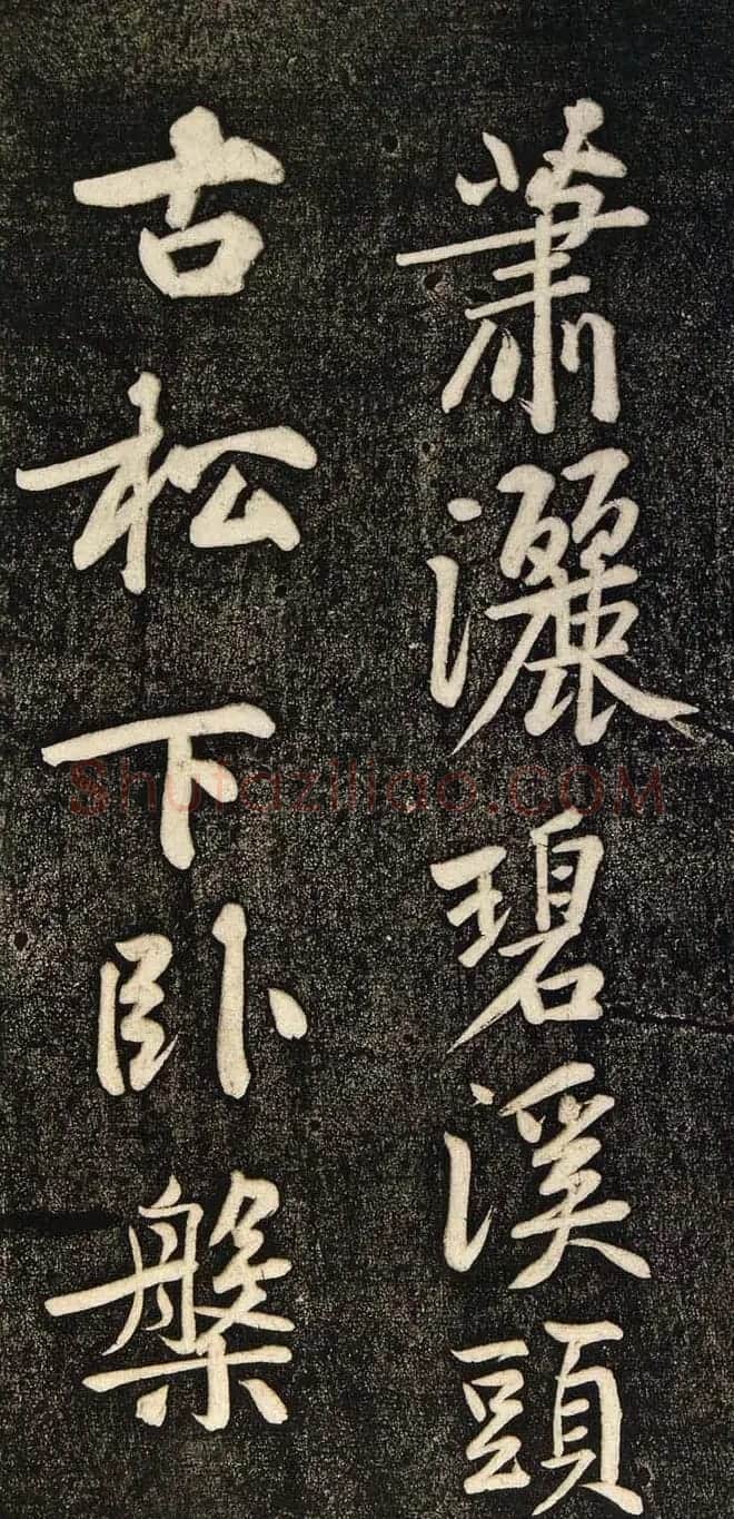黄庭坚行书欣赏寄岳云三言诗帖 | 毛笔书法作品