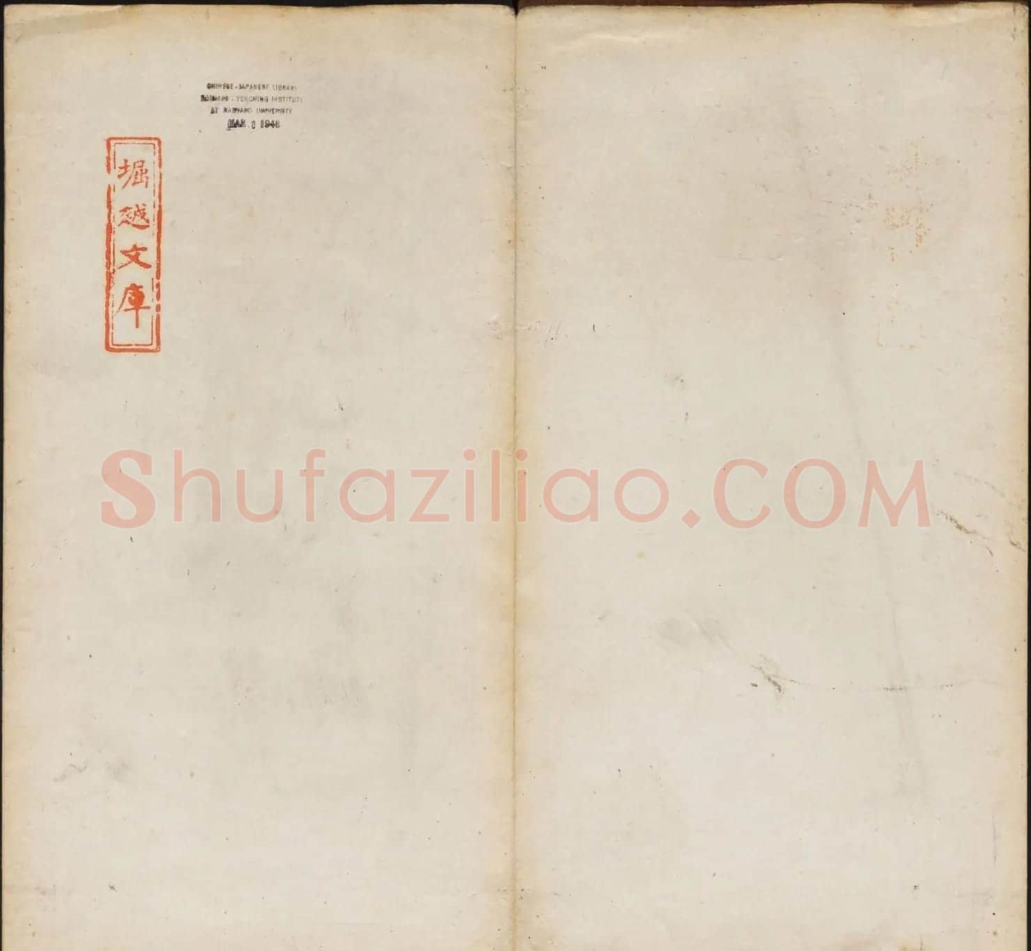 晋代隶书石刻《任城太守夫人孙氏碑》 | 书法碑帖
