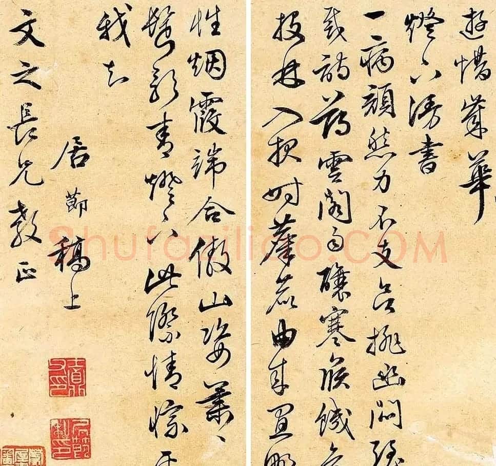 明代书画家居节行书诗稿六帧 | 书法名家作品欣赏