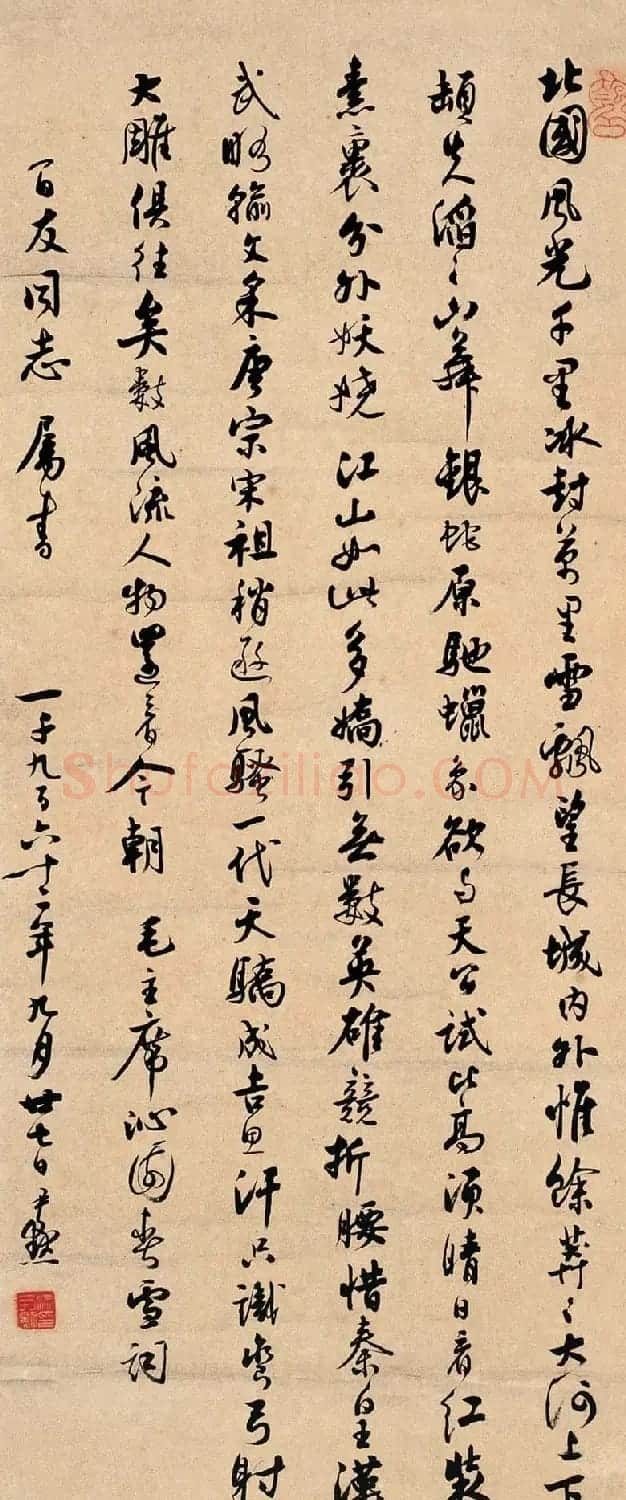 沈尹默书法作品网络大展 | 书法作品赏析