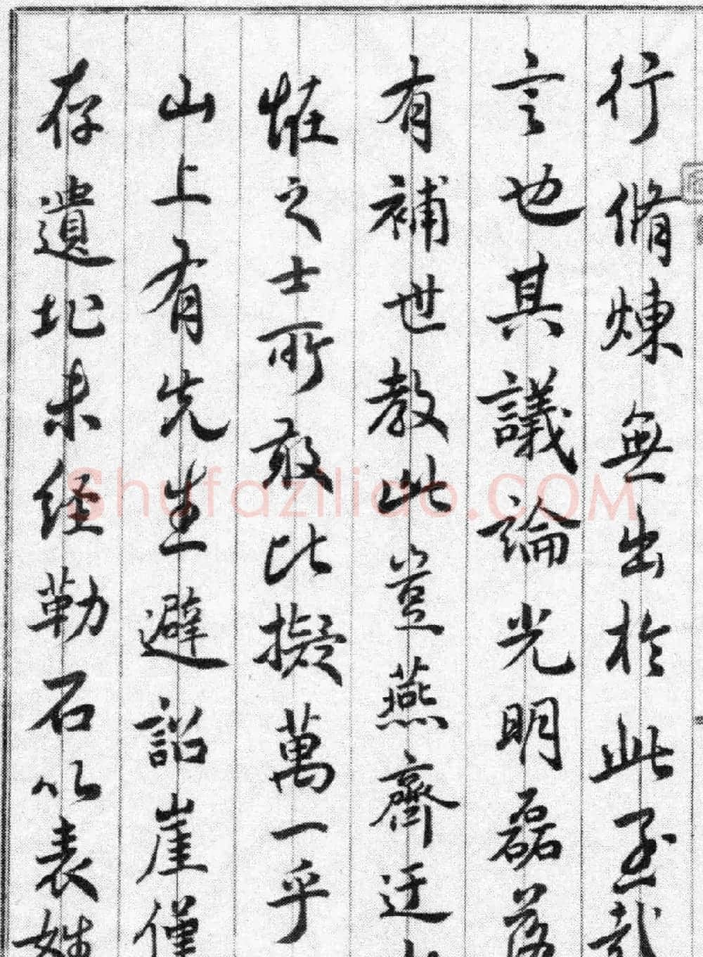 清代奚冈书法赏析《华岳题名记》册 | 名家书法作品精选