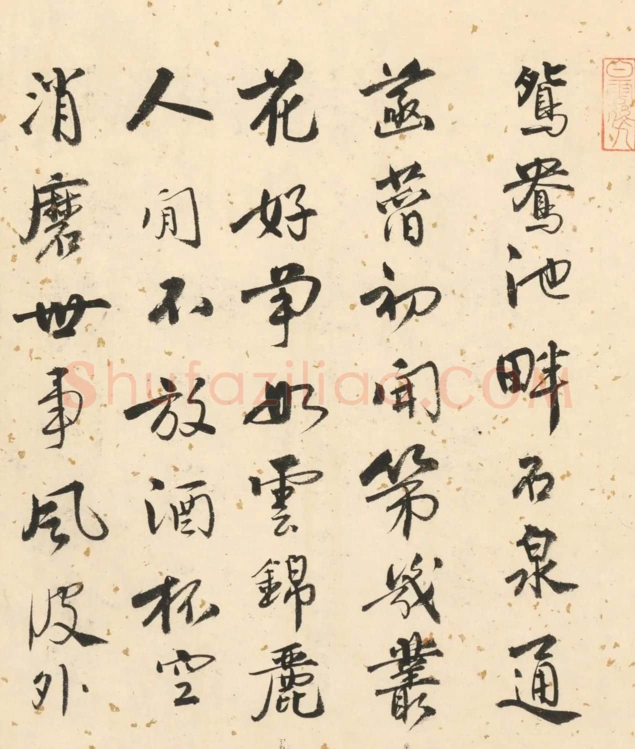唐寅双鉴行窝图22家书法题记册 | 书法名家作品欣赏