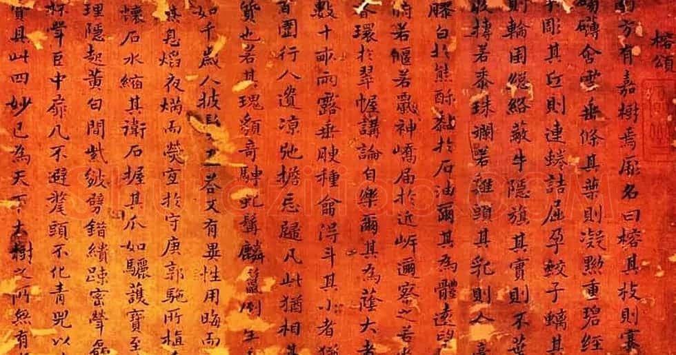 明末黄道周楷书作品欣赏《榕颂》 | 名家书法作品赏析