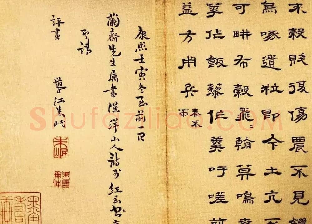 朱岷隶书欣赏《渔洋山人诗册》 | 软笔隶书字帖