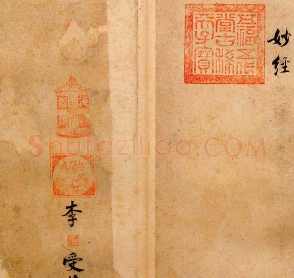 张即之书法字帖《度人经帖》 | 毛笔楷书字帖