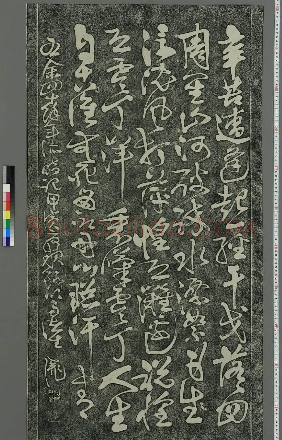 日本藤田彪书文天祥七言诗《过零丁洋》 | 书法名家作品鉴赏
