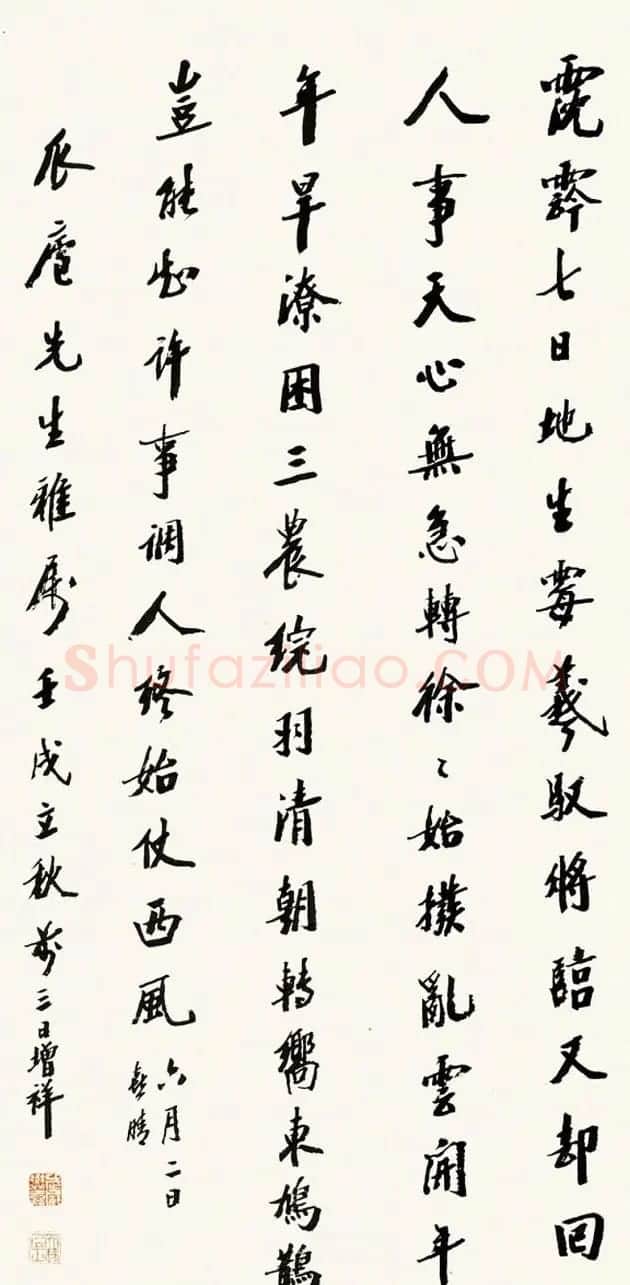 近代诗人樊增祥书法作品欣赏 | 书法作品赏析