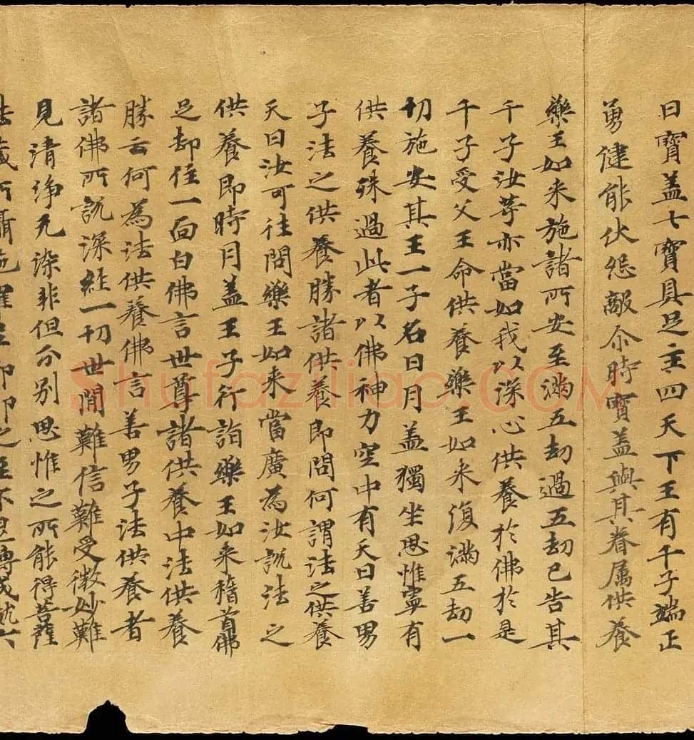 斯坦因敦煌手稿欣赏《维摩诘经卷下》大英图书馆藏 | 敦煌写经鉴赏