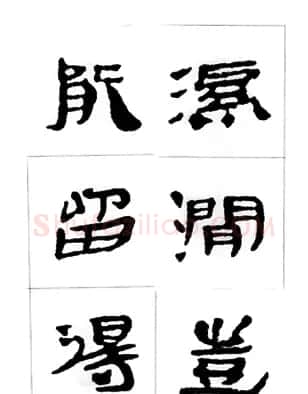 中国古诗集字字帖《汉简集字古诗二十四首》 | 毛笔隶书字帖