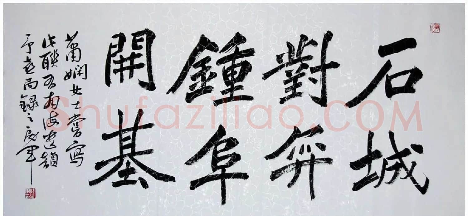 吉林韩戾军书法作品欣赏大图 | 书法作品鉴赏