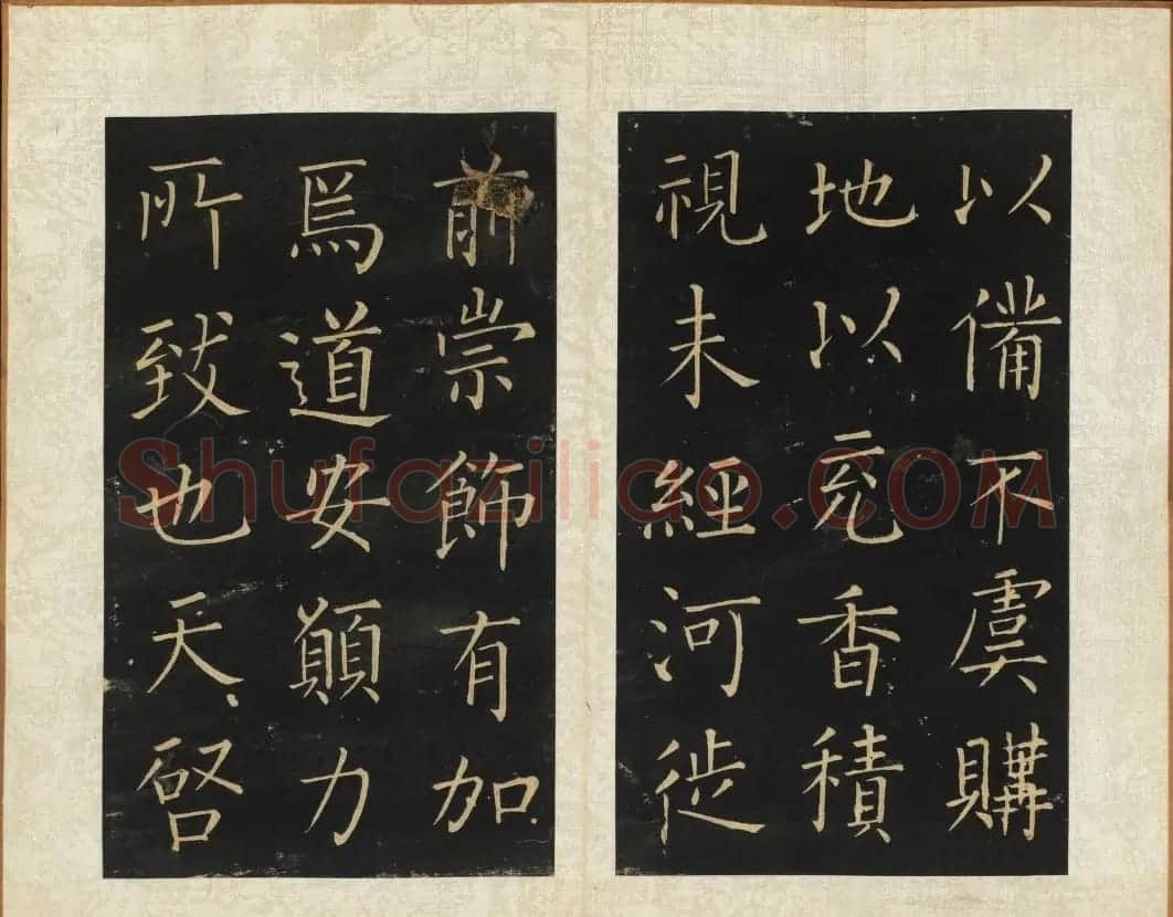 王铎法书碑帖欣赏《拟山园帖》第五、六卷 | 书法碑帖