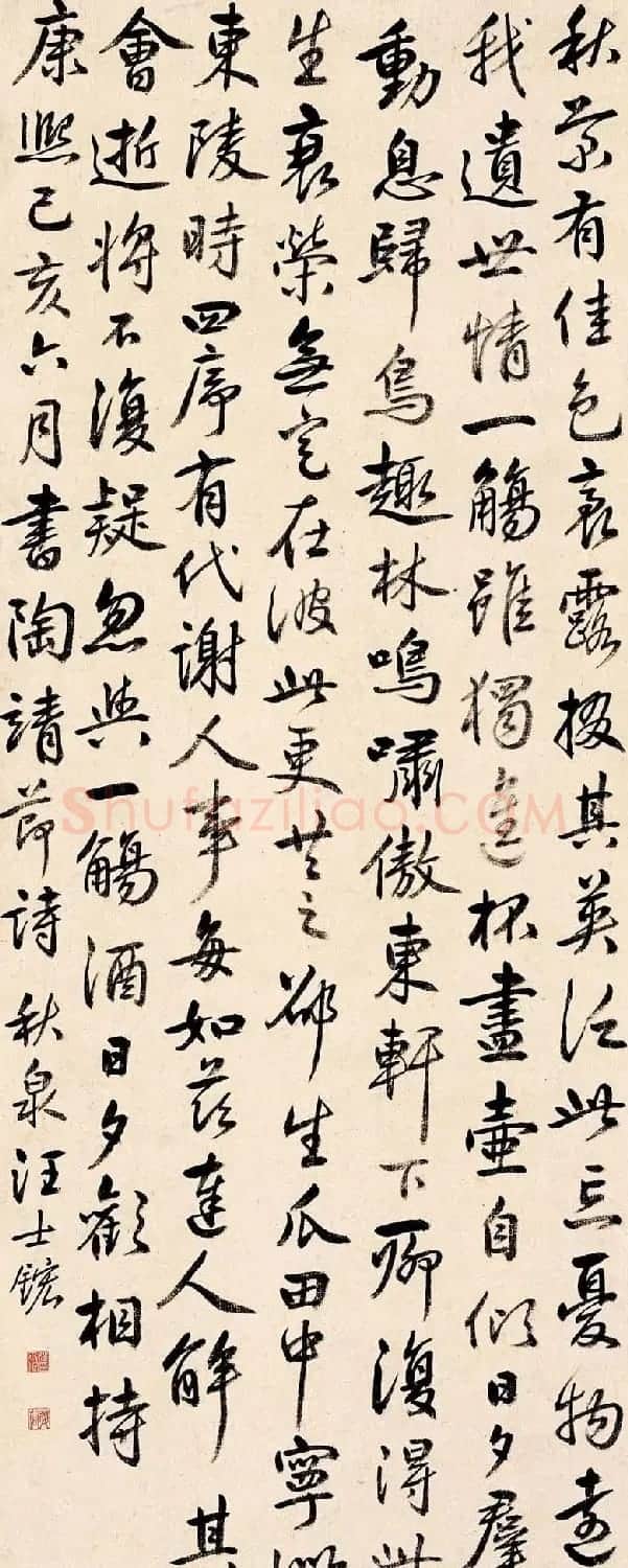 清代汪士鋐书法墨迹欣赏 | 名家书法作品精选