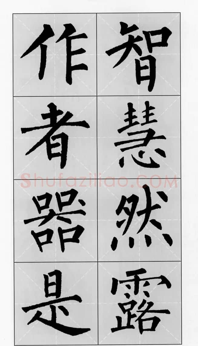 柳公权玄秘塔碑集字帖《柳体对联》 | 软笔楷书字帖