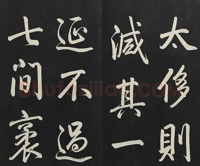 乾隆帝行书《清高宗御制宝月楼记》 | 书法碑帖