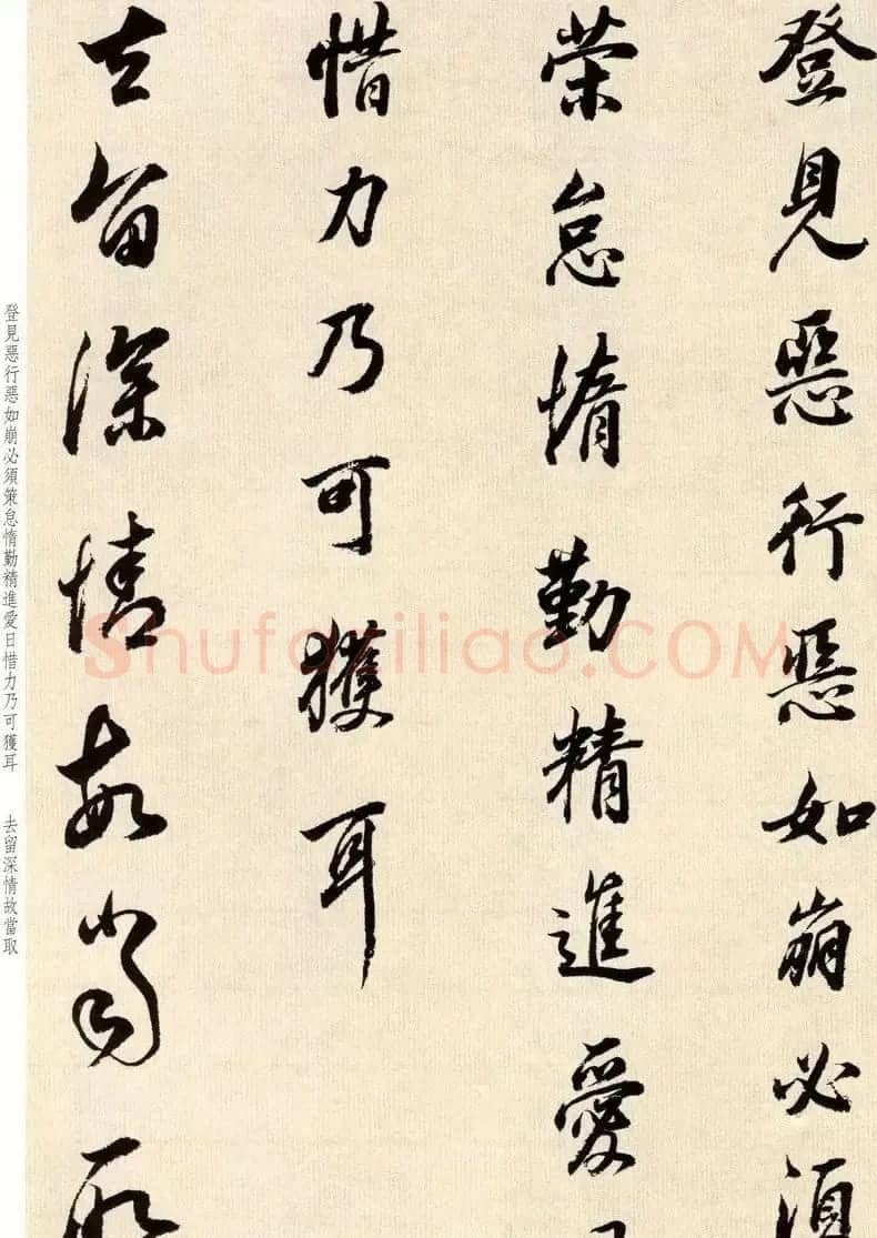明代大书法家董其昌临淳化阁帖卷五 | 软笔书法作品