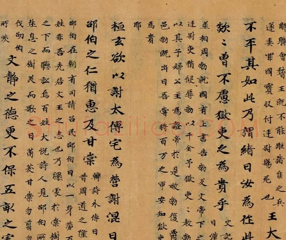 唐代抄写《世说新语》笔致典雅且强劲有力 | 书法长卷