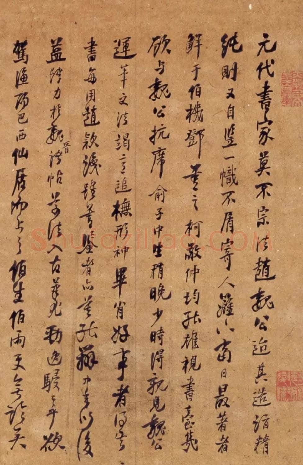 俞和行书临定武兰亭卷(北京故宫藏) | 书法长卷
