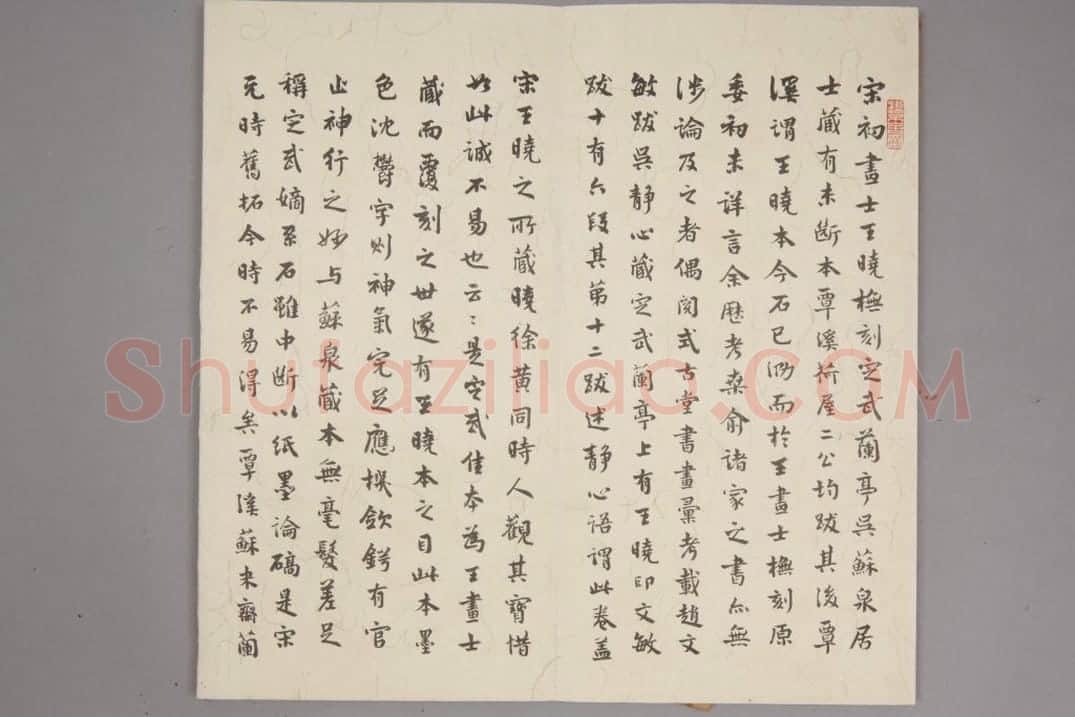 王晓本兰亭 | 故宫铭刻类藏品