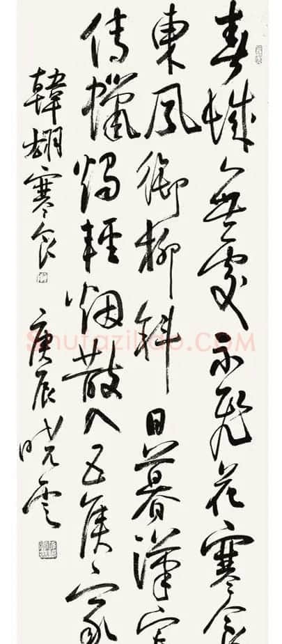 “寒食”书法作品专辑 | 名家书法作品赏析